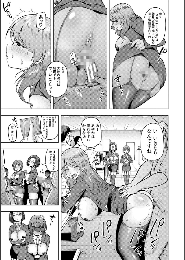 株式会社ずっぽし ご奉仕部性処理課メス穴サービス係_7枚目の画像